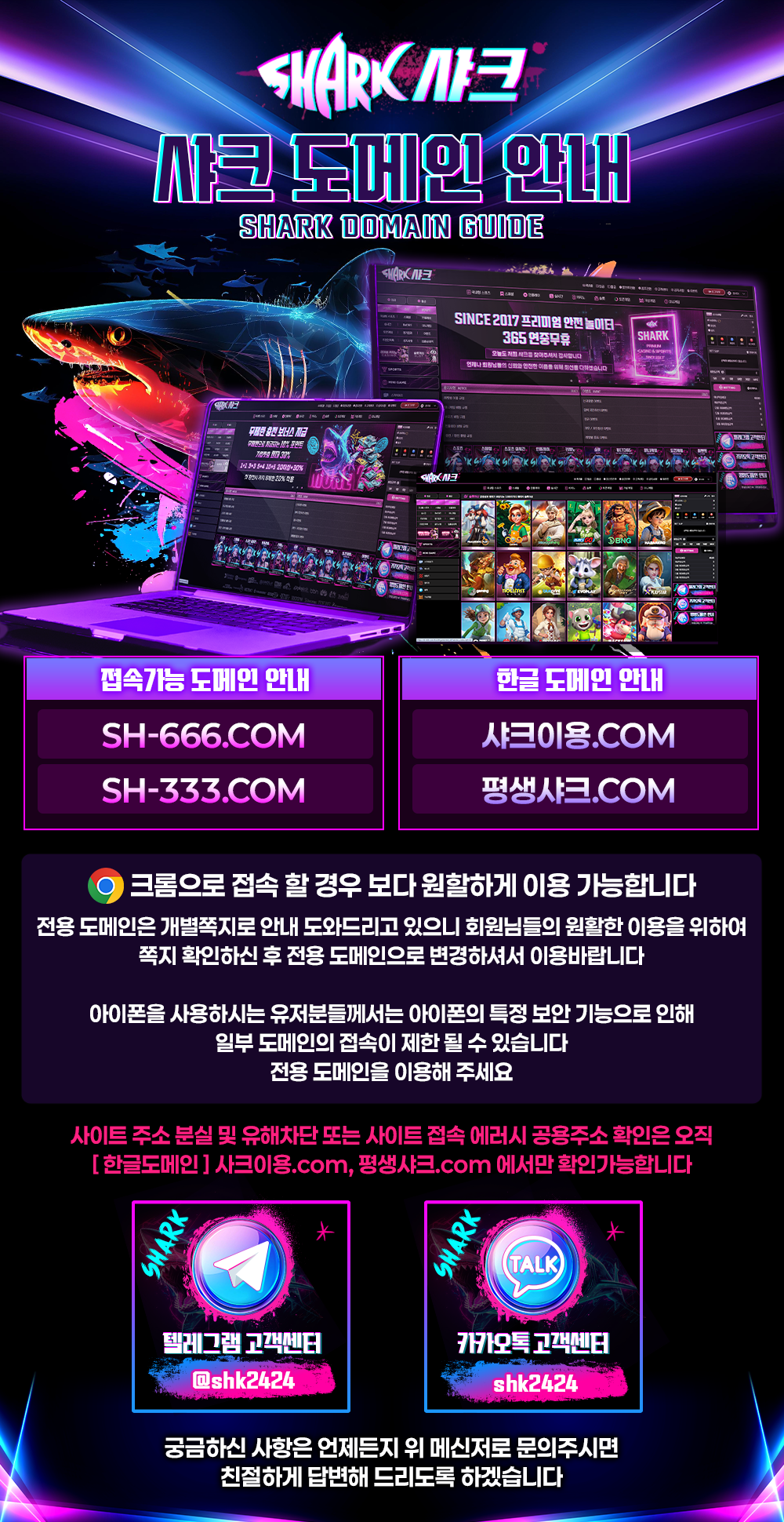 샤크 도메인 안내